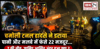 Chamoli Tunnel Accident