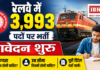 RRB JE Vacancy 2026