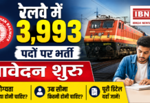 RRB JE Vacancy 2026