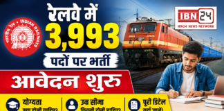 RRB JE Vacancy 2026