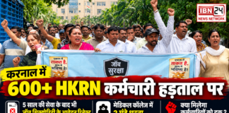 Karnal HKRN Employees Protest