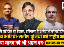 BJP New Team 2026
