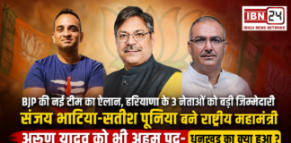 BJP New Team 2026
