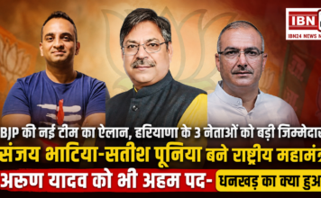 BJP New Team 2026