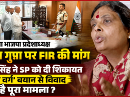 Archana Gupta Controversy