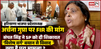 Archana Gupta Controversy