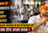 Karnal Harsh Encounter Case