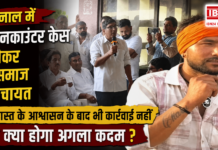 Karnal Harsh Encounter Case