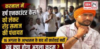 Karnal Harsh Encounter Case