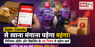 Zepto Zomato Price Hike