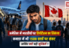 US Deportation of Indians
