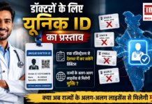 Doctors Unique ID Registration