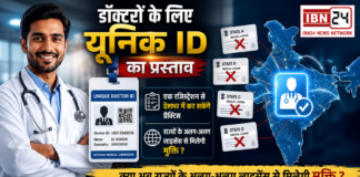 Doctors Unique ID Registration