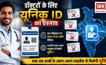 Doctors Unique ID Registration
