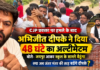 Abhijeet Dipke Jaipur Ultimatum