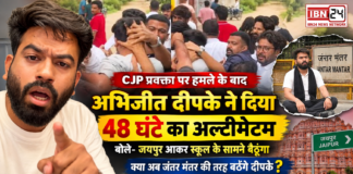 Abhijeet Dipke Jaipur Ultimatum