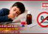 Cold Medicine Ban for Kids Under 4