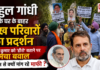 Sikh families protest outside Rahul Gandhi’s residence