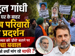 Sikh families protest outside Rahul Gandhi’s residence