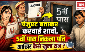Panchkula Marriage Fraud 5th Pass Husband Fir