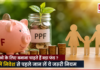 PPF Account for Child