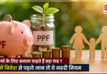 PPF Account for Child