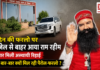 Ram Rahim Out of Jail Again