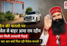 Ram Rahim Out of Jail Again