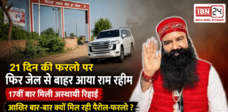 Ram Rahim Out of Jail Again