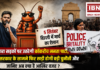 CJP to March again in Delhi on September 5 : दोबारा सड़कों पर उतरेगी कॉकरोच जनता पार्टी, 5 सितंबर को दिल्ली में मार्च का ऐलान, क्या सरकार के सामने फिर खड़ी होगी बड़ी चुनौती और जानिए अब क्या है आखिर वजह ? CJP to March again in Delhi on September 5