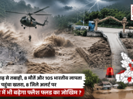 Nepal Floods