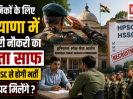 Haryana Ex Servicemen Recruitment