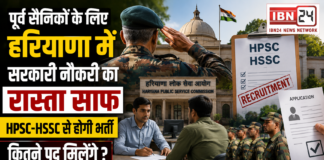 Haryana Ex Servicemen Recruitment