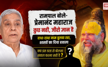 Rampal on Premanand Maharaj