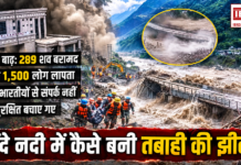 Nepal Floods