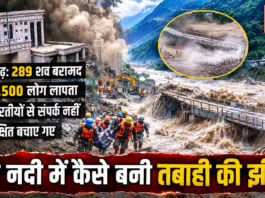 Nepal Floods