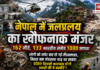 Nepal Flood 2026