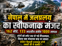 Nepal Flood 2026