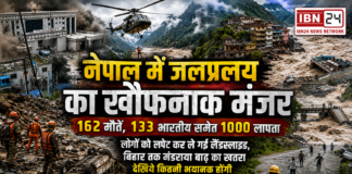 Nepal Flood 2026