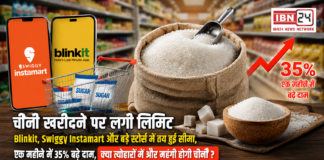Blinkit sugar limit