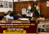 Haryana Assembly Speaker Camp Office