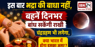 Raksha Bandhan 2026