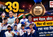 Commonwealth Games 2026