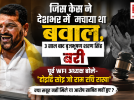 Brij Bhushan Sharan Singh Aquitted