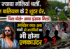 Ankit Baliyan Murder Case