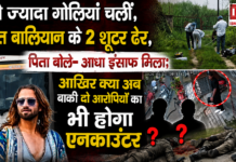 Ankit Baliyan Murder Case