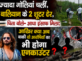 Ankit Baliyan Murder Case