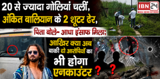 Ankit Baliyan Murder Case