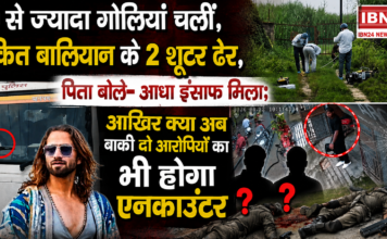 Ankit Baliyan Murder Case