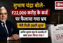 Subhash Chandra Debt Case